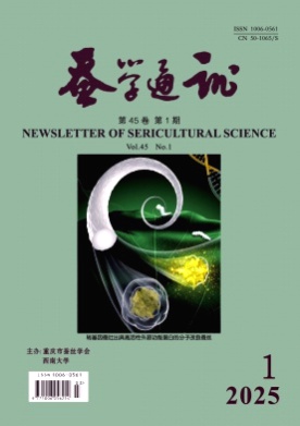 蚕学通讯杂志